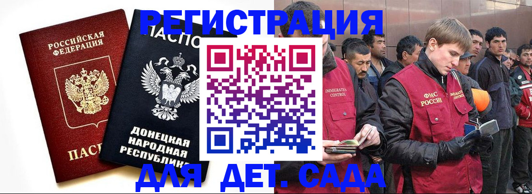 прописка ребенка в Баксане