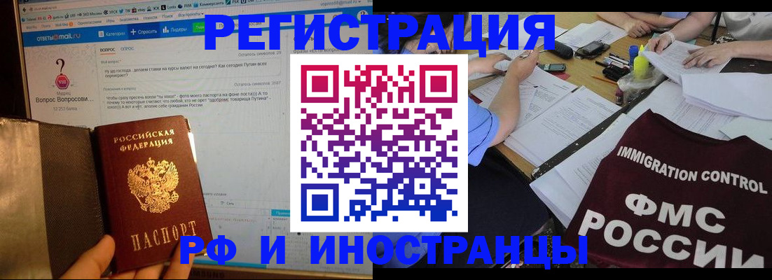 прописка в квартире в Баксане